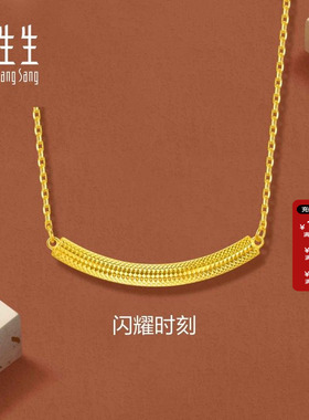 周生生Essence永系列闪耀时刻足金黄金项链金饰套链95729N