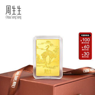 周生生Au999.9黄金生生有礼松龄鹤寿金片10克工艺收藏金条955379