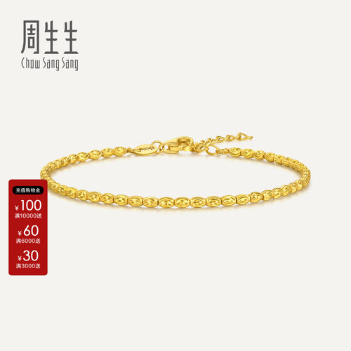 周生生官方正品Essence永系列黄金米珠手链有米足金手串95712B