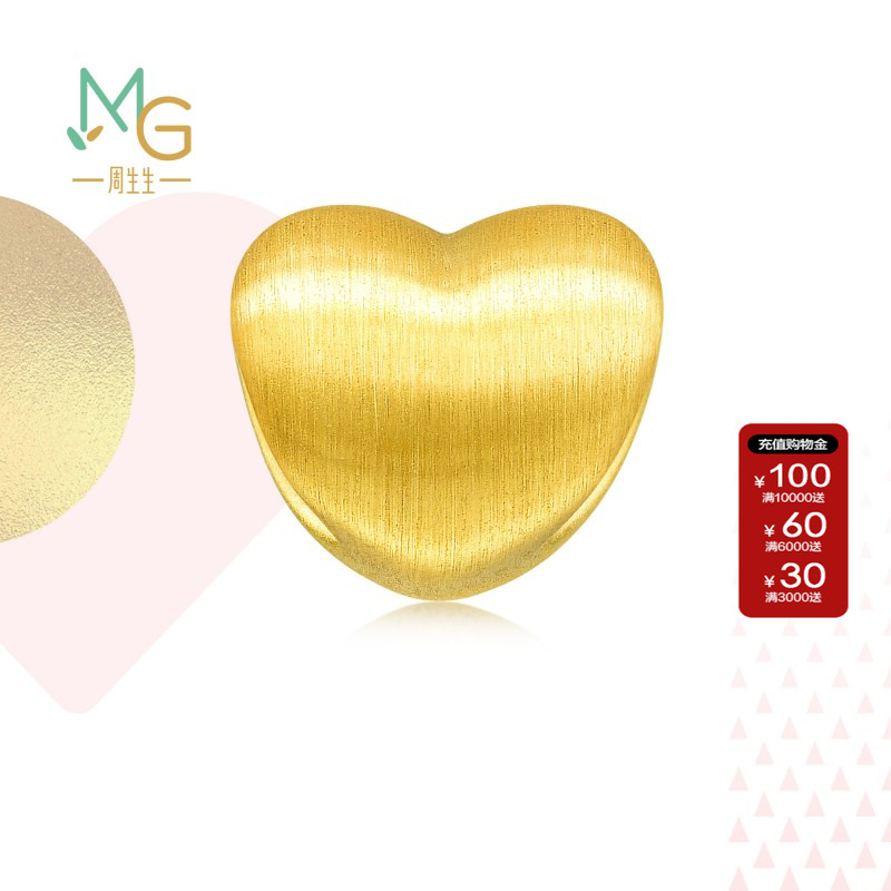 周生生官方正品足金爱心心形黄金转运珠3D硬金串珠女款81322C定价
