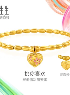 周生生微糖系列米珠桃心手链