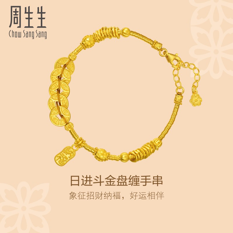 周生生文化祝福黄金足金日进斗金铜钱手串手链送礼黄金金饰95773B