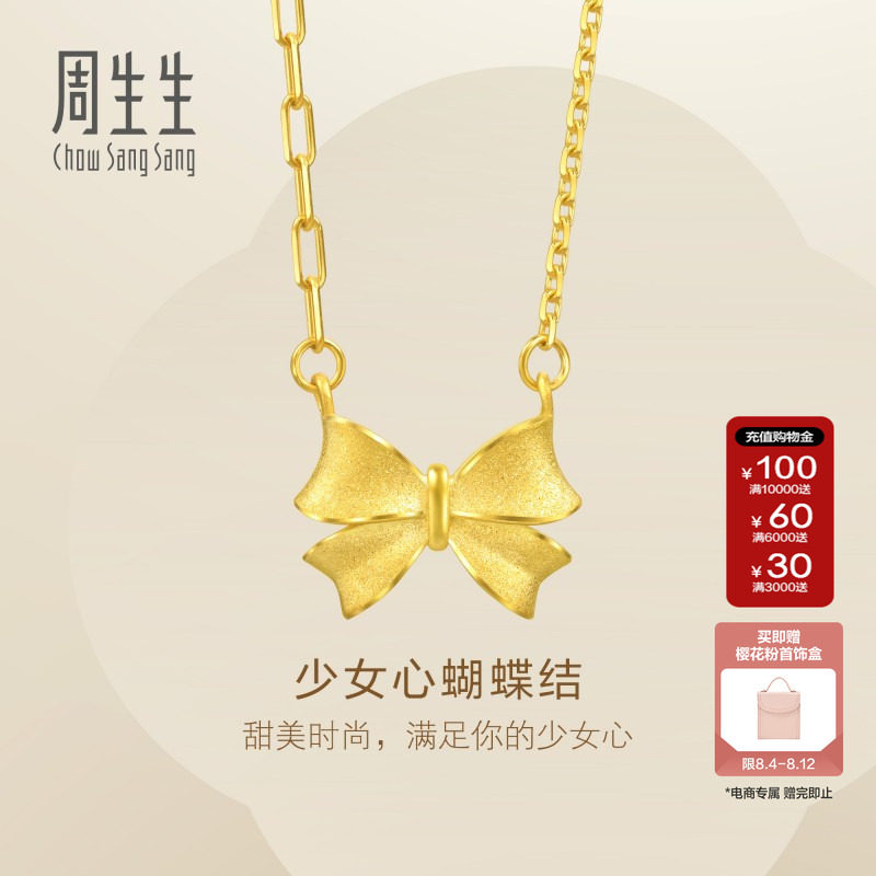 周生生Essence永系列黄金足金丝带蝴蝶结项链在逃公主项链95301N