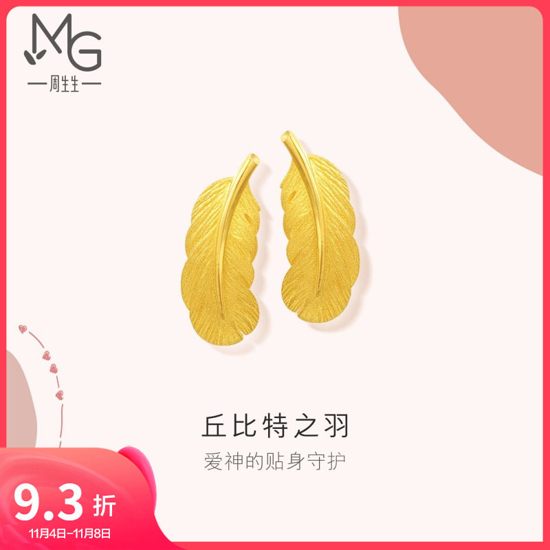 周生生黄金耳钉足金爱情密语羽毛耳钉耳环86820E计价怎么看?