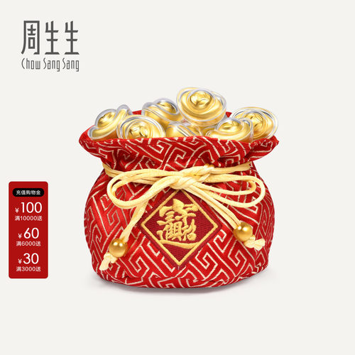 新款周生生足金Au999.9生生有礼聚宝盆金元宝摆件收藏送礼95510O