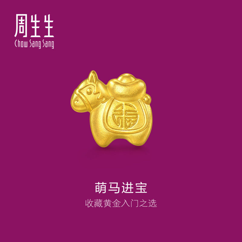 周生生1克小马黄金小克重礼物Au999.9生生有礼金马金粒金饰965999 - 实物图