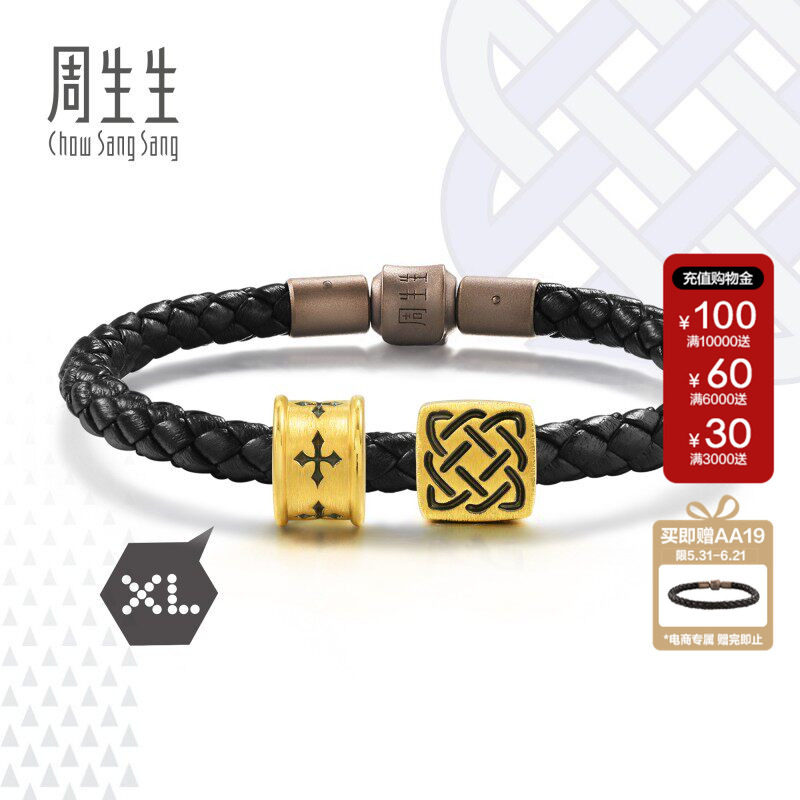周生生官方正品官方Charme XL信念&守护黄金足金转运珠串珠组合