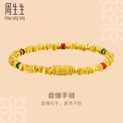 周生生文化祝福东方古祖碎金子手链黄金足金首饰送礼95653B