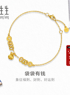 周生生流光系列袋袋(代代)有钱足金铜钱小金圈钱袋黄金手链96321B