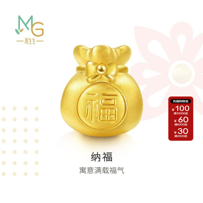 周生生Charme祥瑞祝福串珠系列黄金足金福袋转运珠吊坠89197C,黄金,定价路路通,淘宝优惠券,粉丝福利购,淘宝优惠卷
