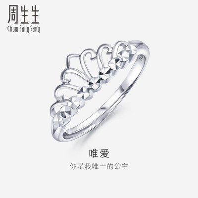 周生生pt950铂金白金送礼皇冠