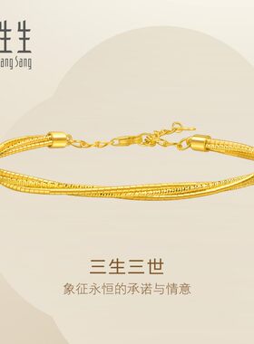 周生生Essence永系列黄金足金三生三世手镯金饰镯子送礼95622K
