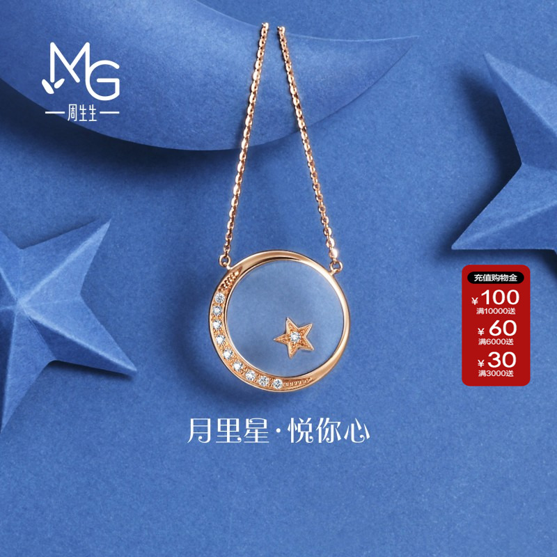 周生生爱情密语水晶项链18k金