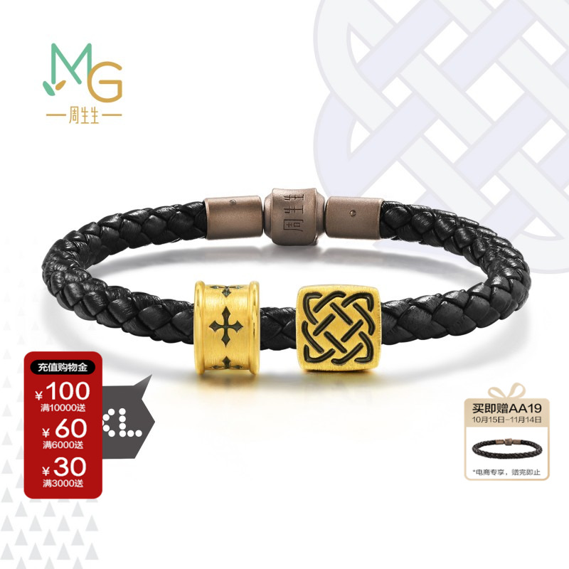 周生生官方正品官方Charme XL信念&守护黄金足金转运珠串珠组合