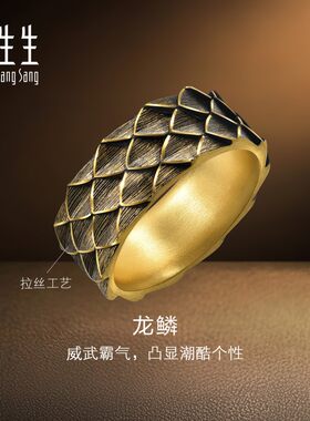 周生生官方正品NOIR酷黑系列生肖龙黄金足金龙鳞戒指男士94372R