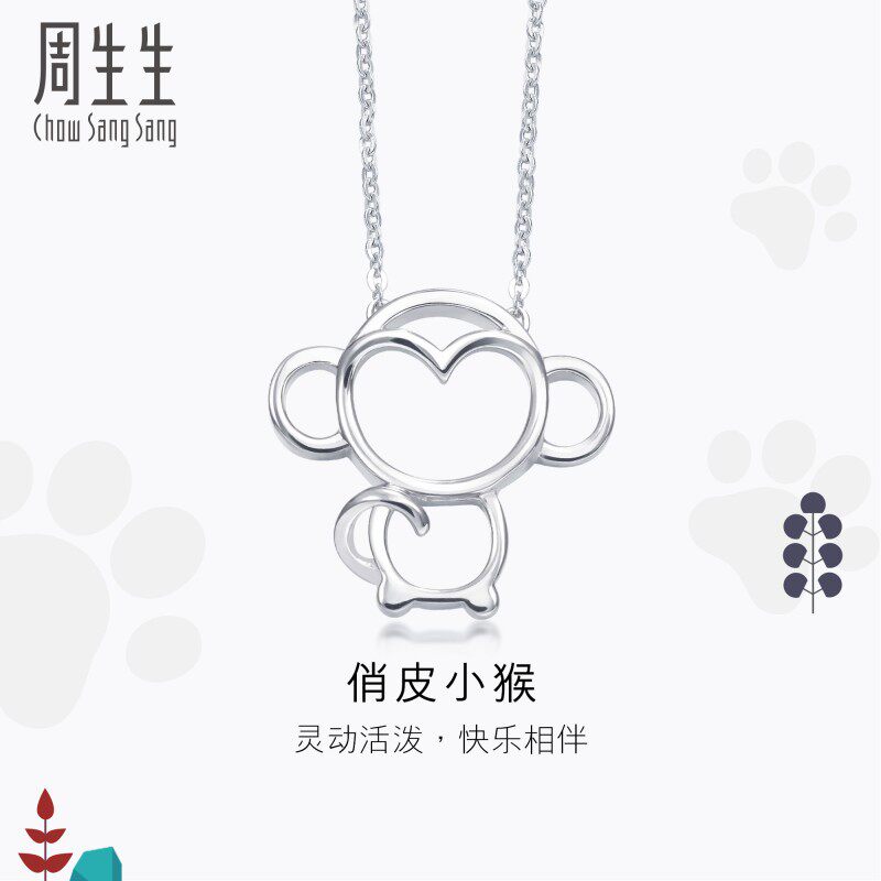 周生生Pt950铂金PetChat猴子项链女款86846N定价使用感如何?