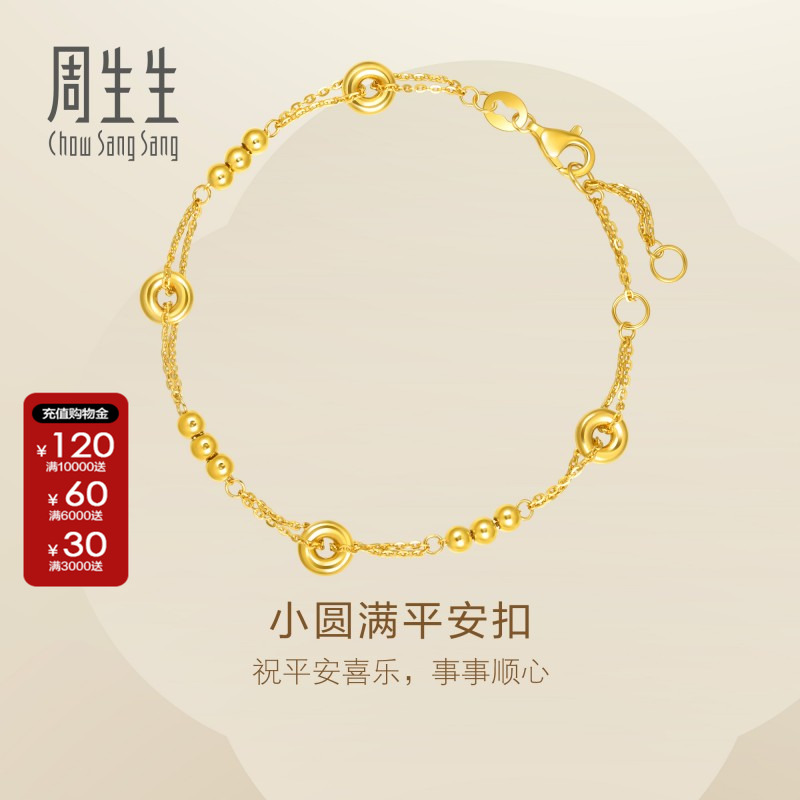 周生生Essence永系列小圆满平安扣手链黄金足金手链计价95476B