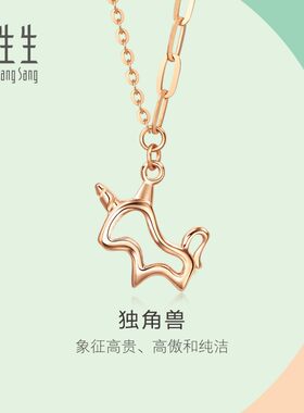 周生生玫瑰金定价项链