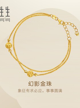周生生Essence永系列幻影金珠黄金足金手链黄金礼物95739B