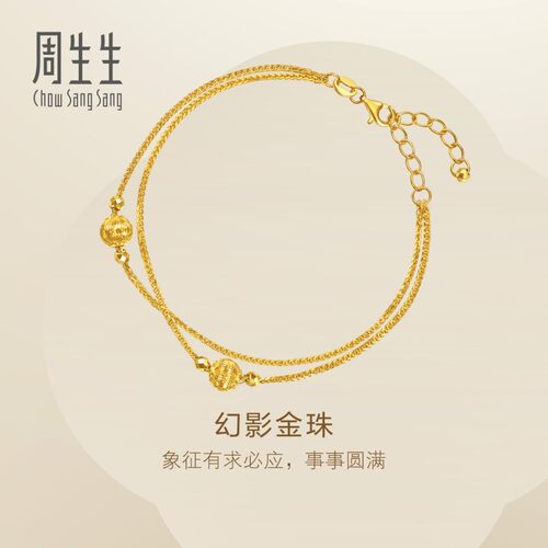 周生生Essence永系列幻影金珠黄金足金手链黄金礼物95739B