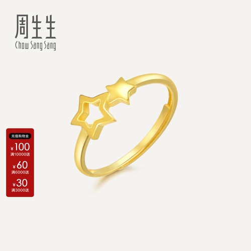 周生生官方正品直营黄金开口戒足金MintyGreen星星戒指90219R
