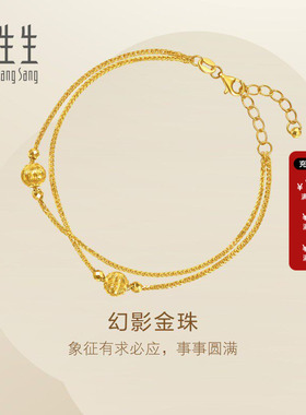 周生生Essence永系列幻影金珠黄金足金手链黄金礼物95739B