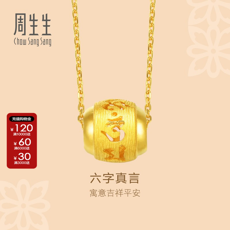 周生生黄金转运珠送妈妈