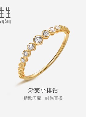 周生生珠宝18K黄色黄金钻石戒指首饰钻戒女86455R