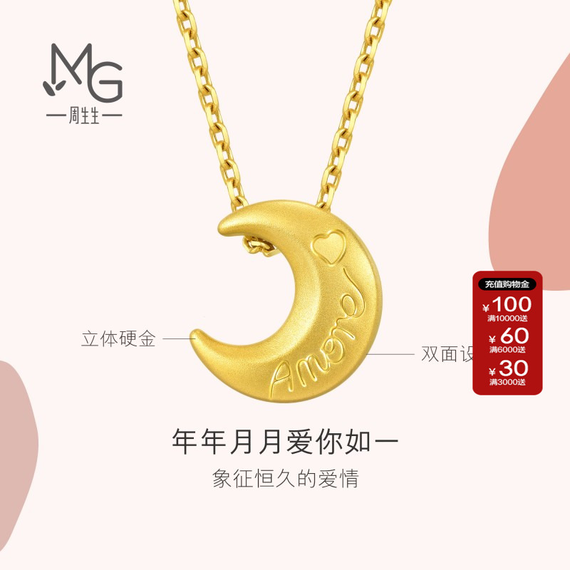 周生生月亮黄金足金吊坠