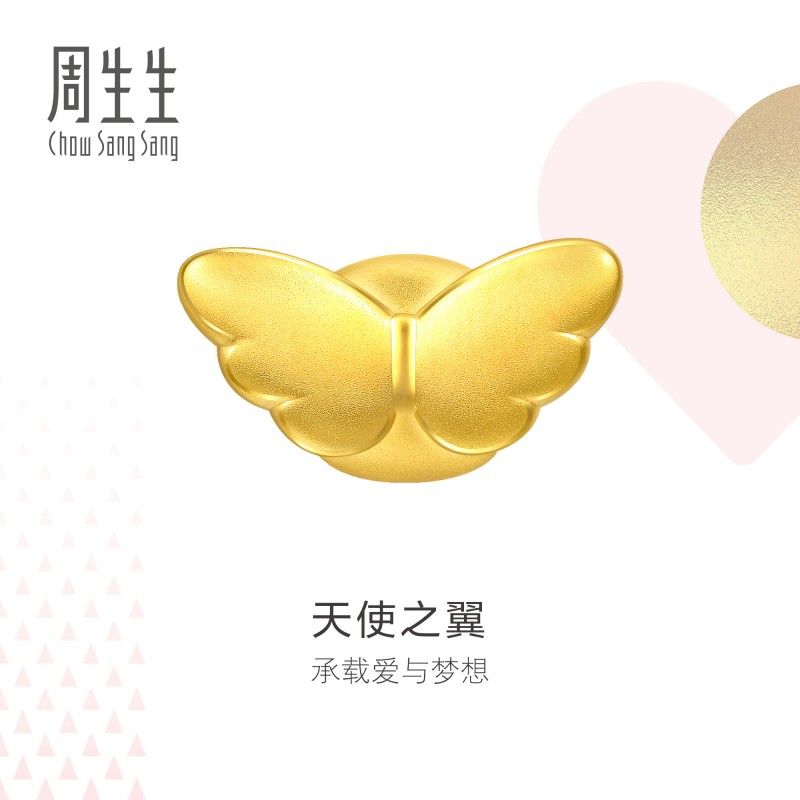 周生生官方正品charme天使翼转运珠手链女黄金吊坠女生86507C定价