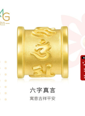 周生生Charme祥瑞祝福立体字符足金黄金转运珠手链串珠手串86695C