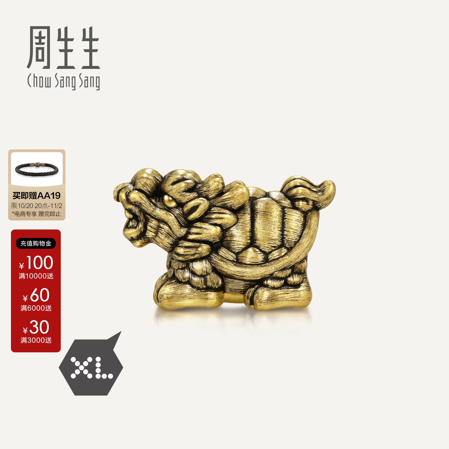 周生生黄金酷黑系列转运珠