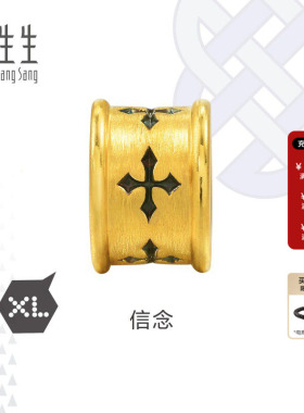 周生生官方正品Charme XL酷黑系列黄金信念转运珠足金串珠86640C