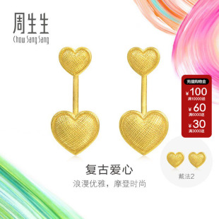 周生生官方正品MINTYGREEN微糖系列爱心耳钉黄金足金耳饰95700E