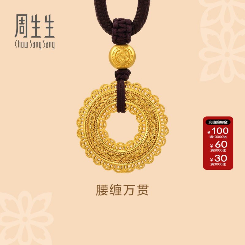 周生生古法黄金文化祝福东方古祖腰缠万贯黄金足金吊坠项链94541Z