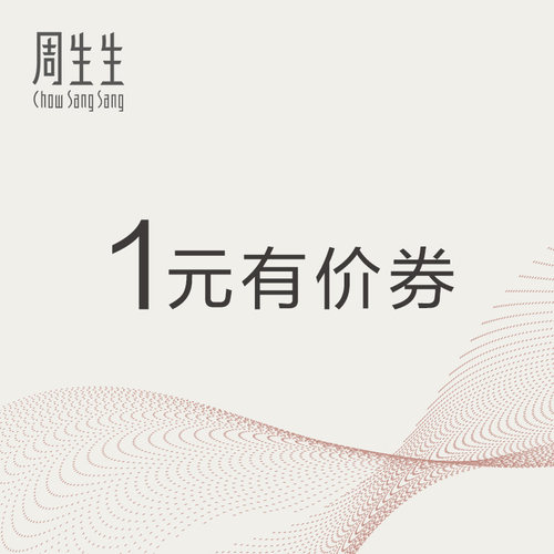 1元入会