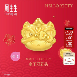 周生生三丽鸥家族醒狮Hello Kitty串珠黄金足金转运珠94450C