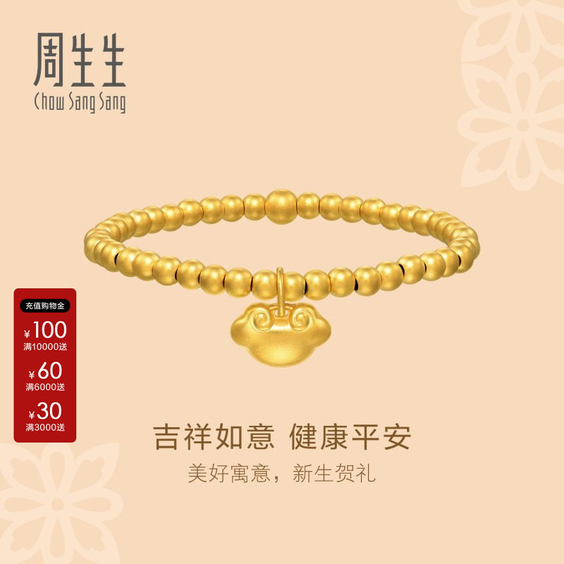 周生生黄金文化小品手链图片