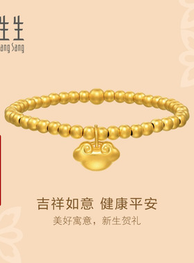 周生生黄金文化小品手链