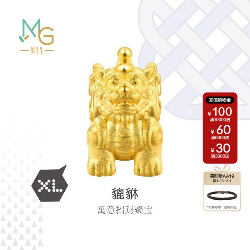 周生生Charme XL黄金貔貅手链男转运珠黄金串珠86330C定价,黄金,定价路路通,淘宝优惠券,粉丝福利购,淘宝优惠卷