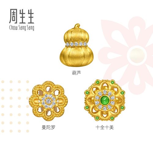 周生生Charme祥瑞祝福足金镶嵌钻石葫芦曼陀罗黄金转运珠串珠组合