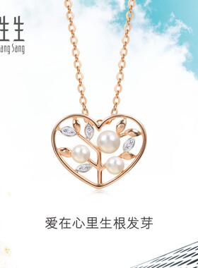 周生生官方正品18K红色黄金Daily Luxe爱心树珍珠吊坠89672P