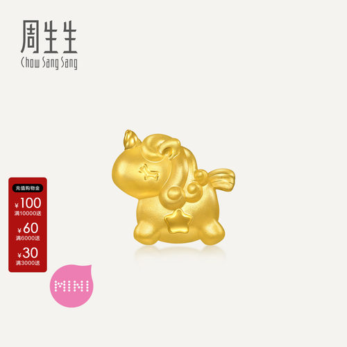 周生生Charme宝贝浪漫奇缘系列独角兽黄金转运珠足金串珠96245C