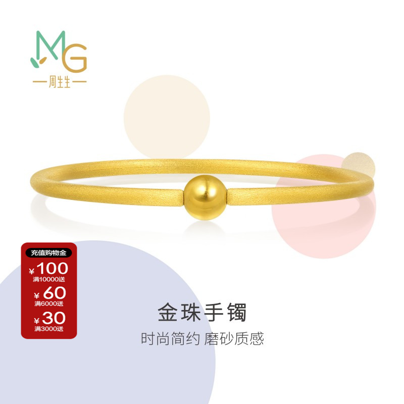 圆棍磨砂手镯90343k周生生黄金