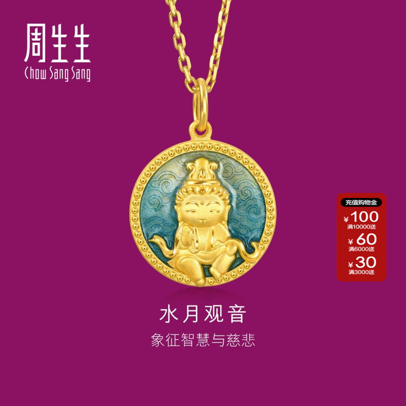 周生生黄金足金文化祝福