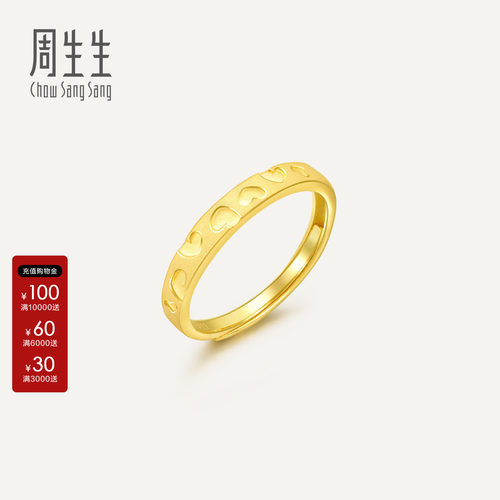 周生生Essence永足金Amore立体爱心足迹黄金开口戒足金戒指78037R