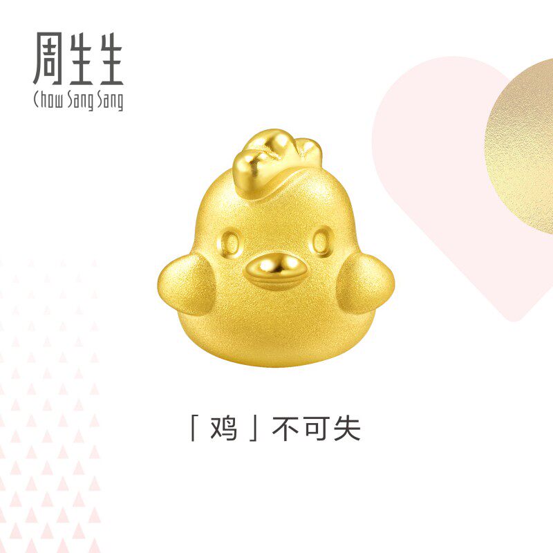 周生生官方正品Charme浪漫奇缘系列小鸡转运珠黄金足金串珠89265C