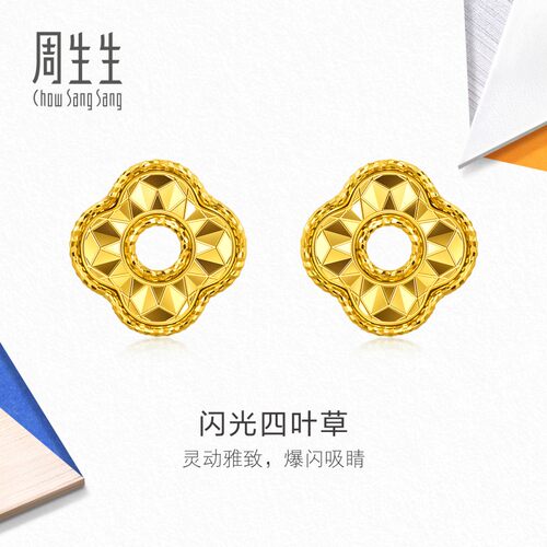 周生生MINTYGREEN流光系列闪光四叶草黄金耳钉足金耳饰96230E