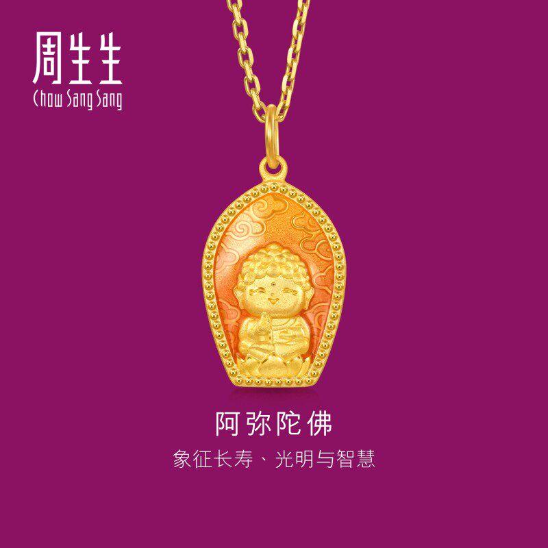 周生生足金生生有礼佛有缘阿弥陀佛黄金吊坠送长辈94960P计价