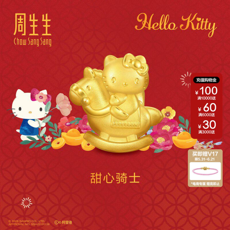 周生生三丽鸥家族Hello Kitty甜心骑士串珠黄金足金转运珠95986C